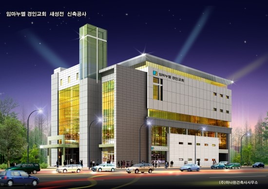 반석건축사사무소 이미지