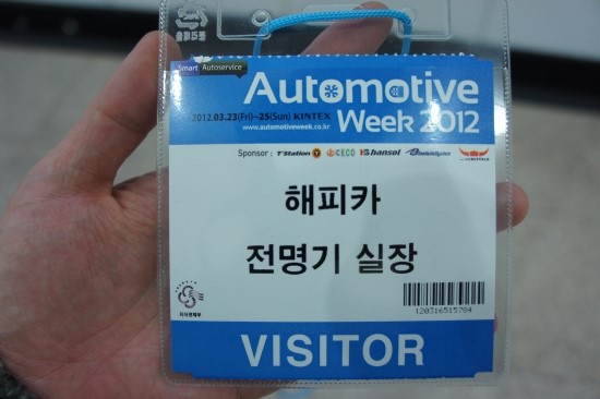 해피카오토서비스 이미지
