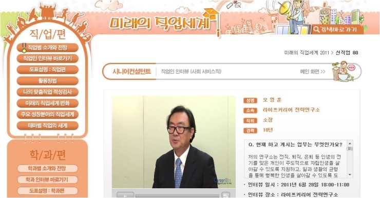 라이프커리어전략연구소 이미지