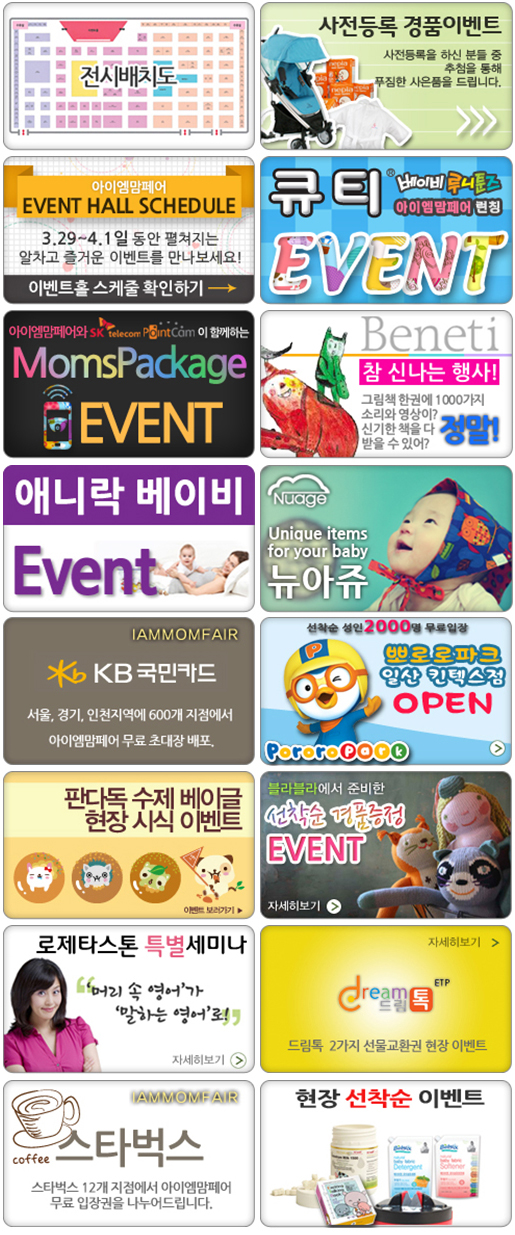 아이엠유모차 이미지