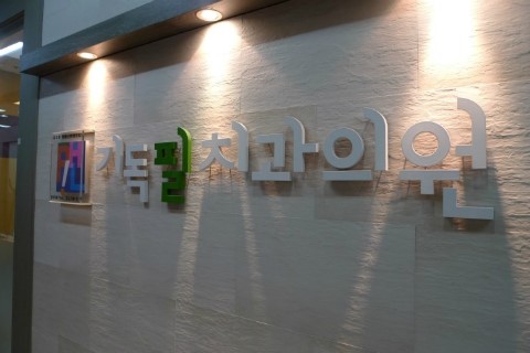 기독필치과 이미지