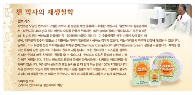 썬브리즈 이미지