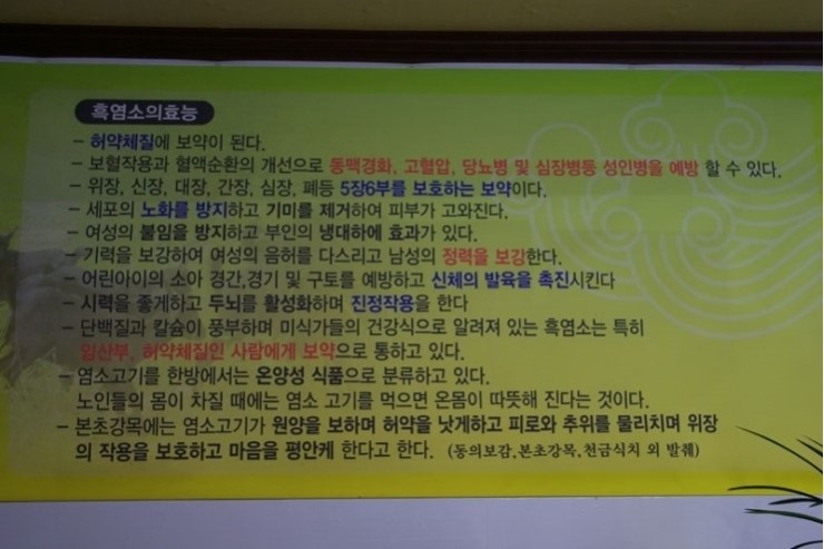 별미촌 이미지