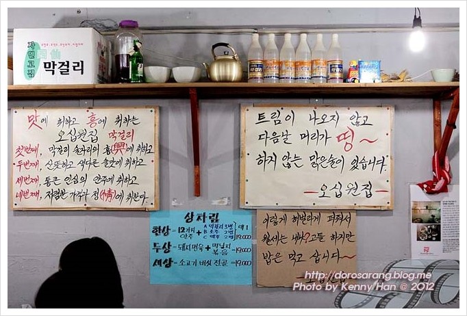 전주식막걸리집 이미지