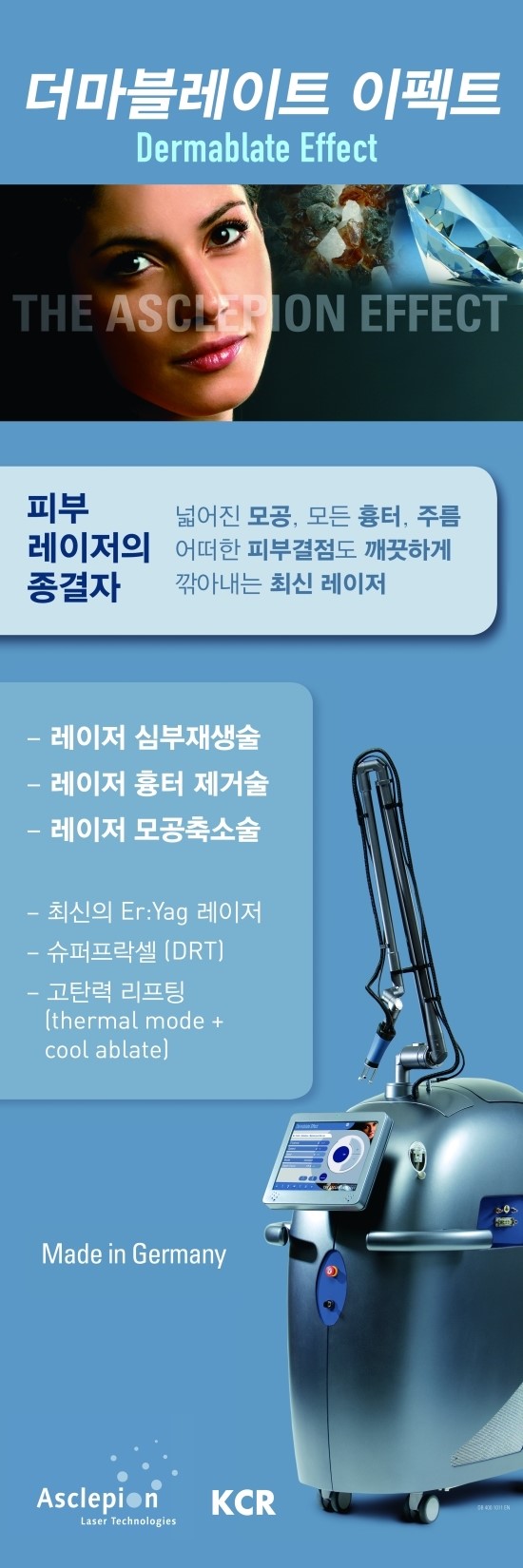 고은미클리닉 이미지