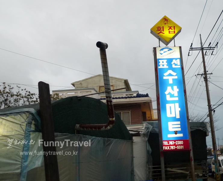 남제주마트 이미지
