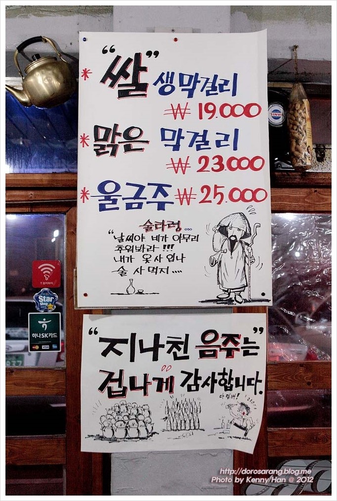 전주식막걸리집 이미지