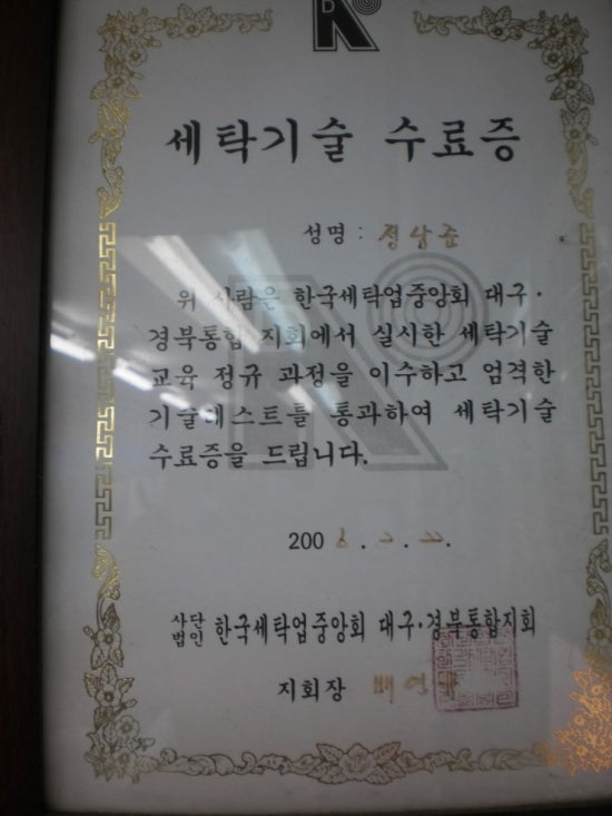 e-편한명품세탁 이미지