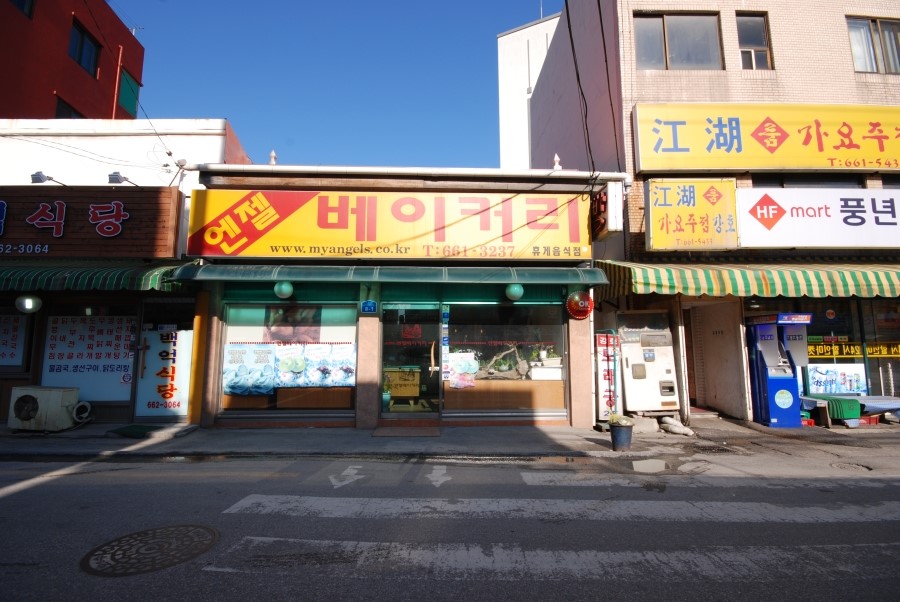 달동네이용소 이미지