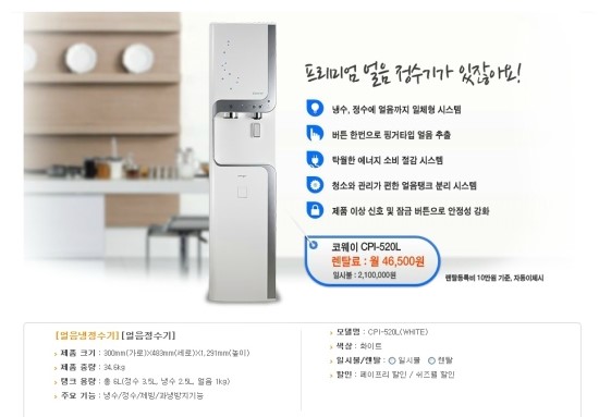 코웨이공기청정기.웅진정수기.웅진침대.비데렌탈24 이미지