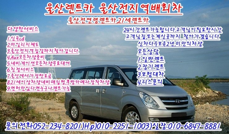 영일렌트카주 이미지