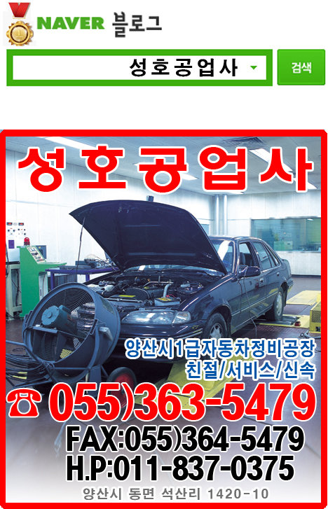 성호공업사 이미지