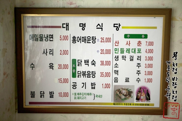 대명식당 이미지