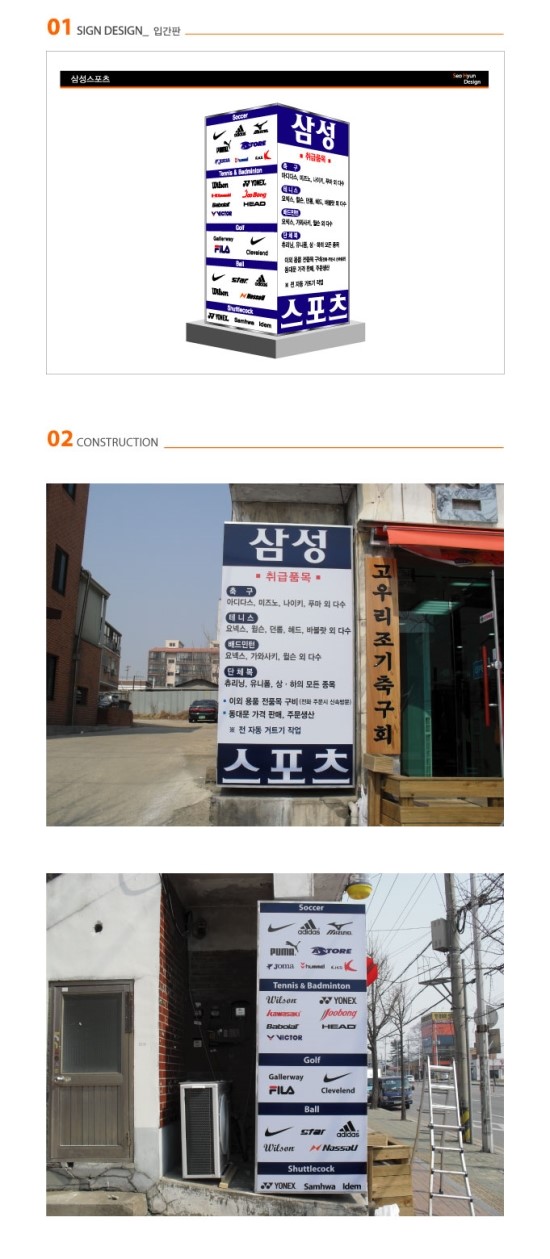삼성스포츠 이미지