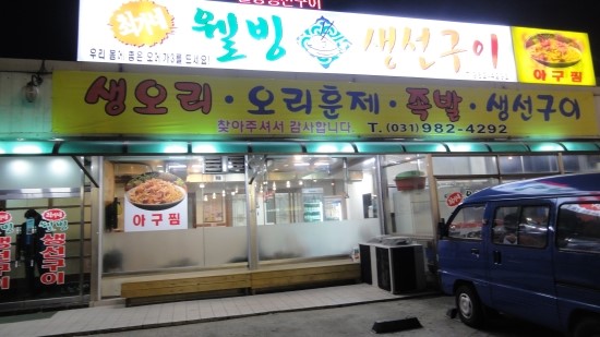신곡생선 이미지