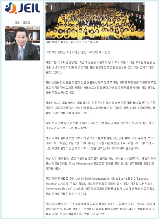 (주)제일비엠시 이미지