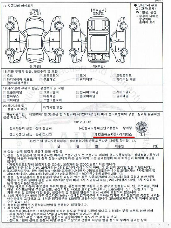 대길모터스 이미지