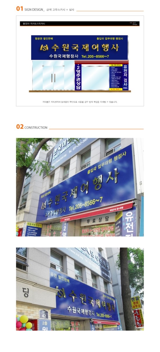 국제여행사 이미지