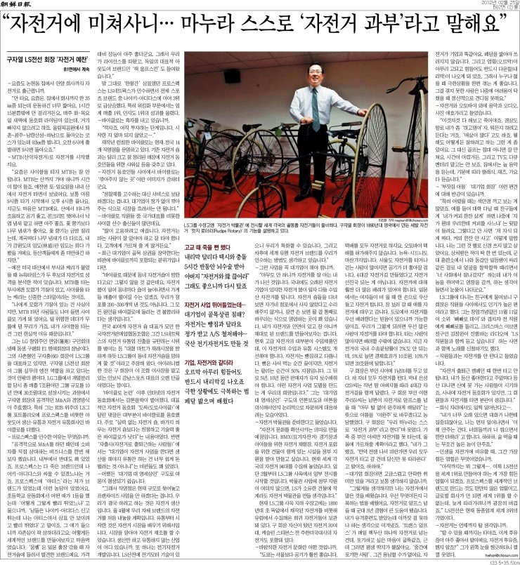 자전거마니아 이미지