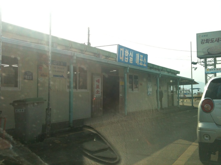 강화 석모도 가는길(자가용),외포리선착장 : 네이버 블로그