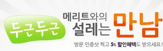메리트가구 이미지