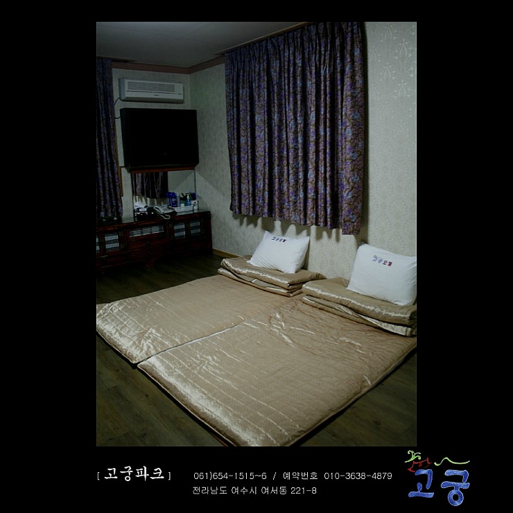 고궁모텔 이미지