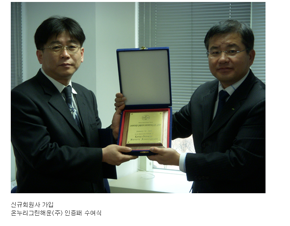 (사)한국해운협회 이미지