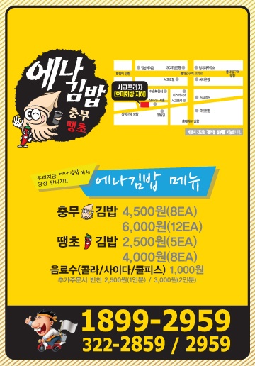 충무김밥전문점 이미지