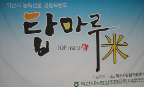 익산농협미곡종합처리장 이미지
