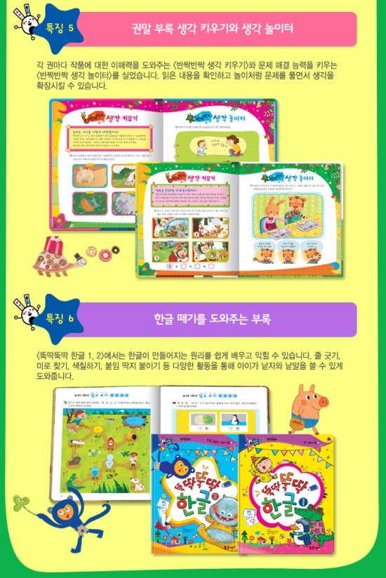 반짝세상 이미지