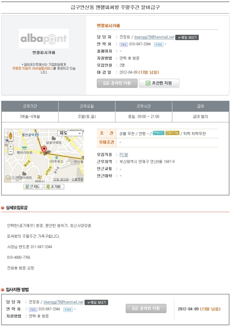 엔젤PC방 이미지