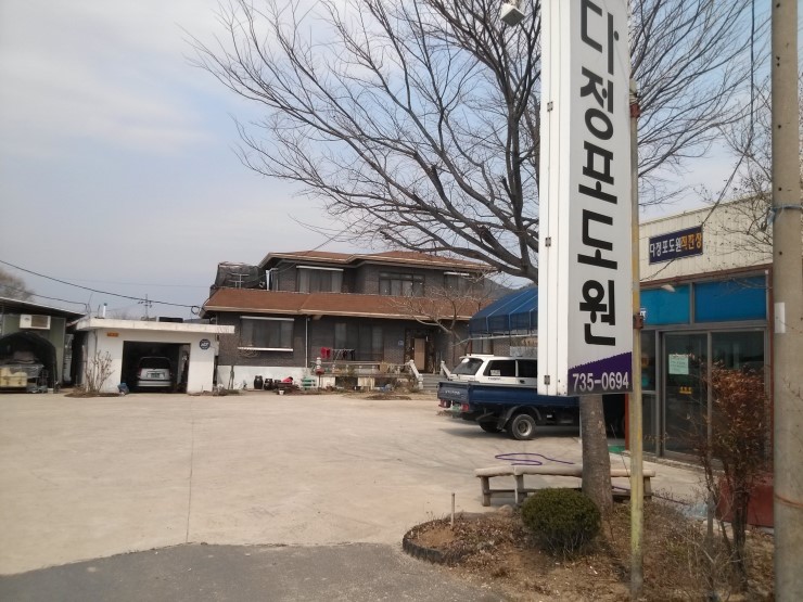 다정포도원 이미지