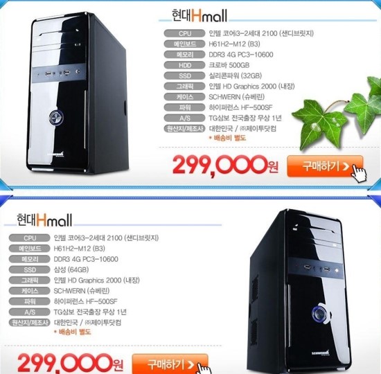 통큰PC 이미지