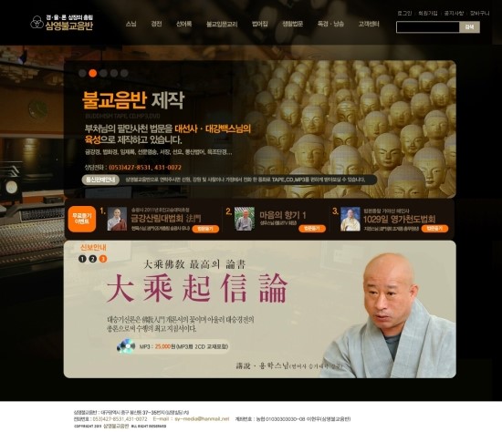 삼영불교음반 이미지