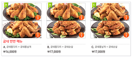 굽네치킨 이미지