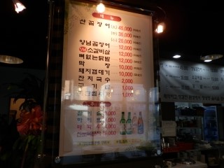 홍가숯불신꼼장어 이미지