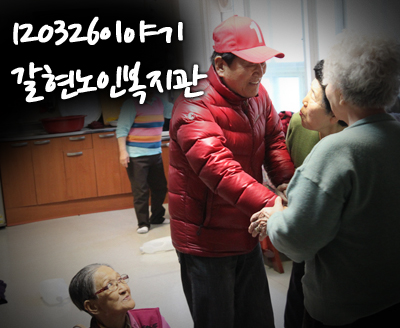 갈현노인복지관 이미지