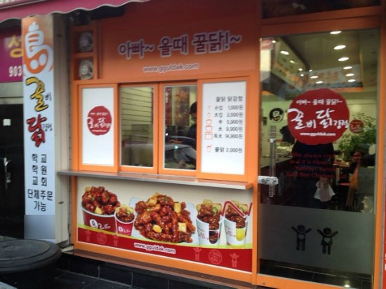 꿀삐닭강정 이미지