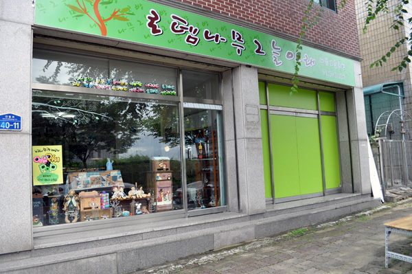 나무그늘공방 이미지