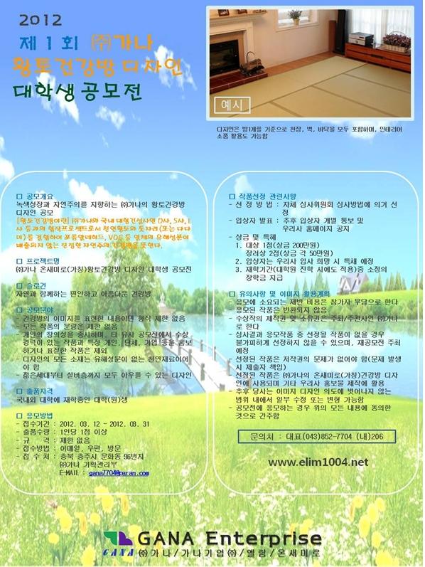 가나광고기업 이미지