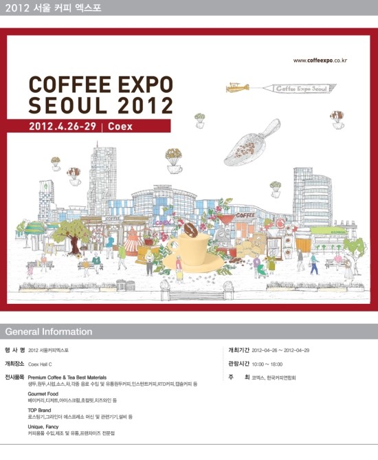 2012커피 이미지