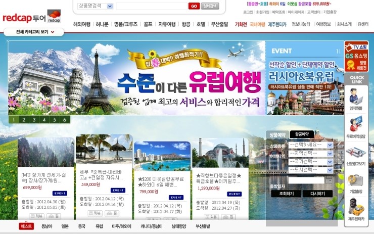 일등여행사 이미지
