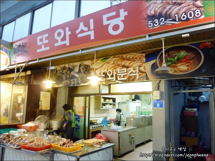 또와먹거리분식 이미지