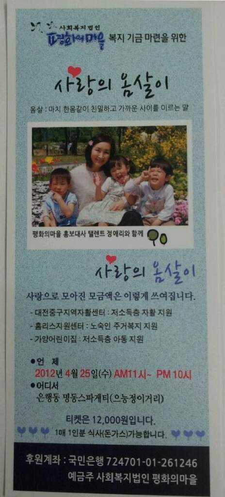 사회복지법인평화의 마을 이미지
