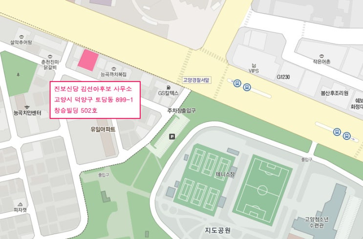 덕양제1주유소 이미지