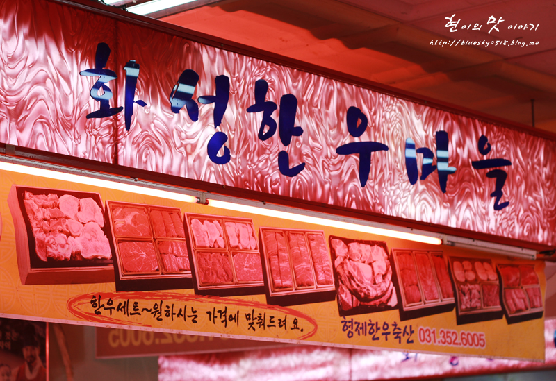 형제한우마을 이미지