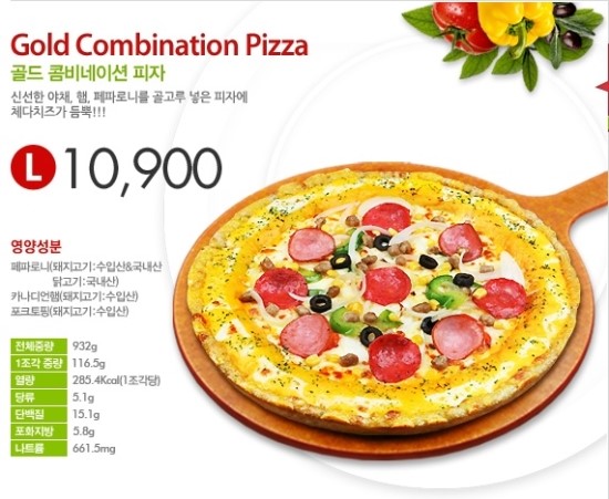 피자마루 이미지