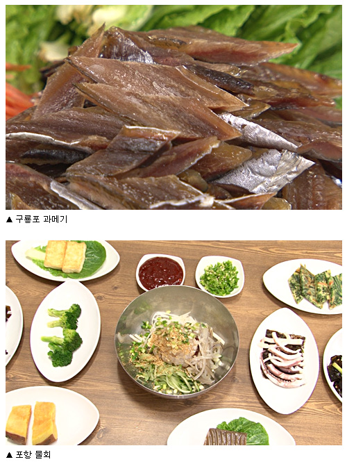 포항물회 이미지