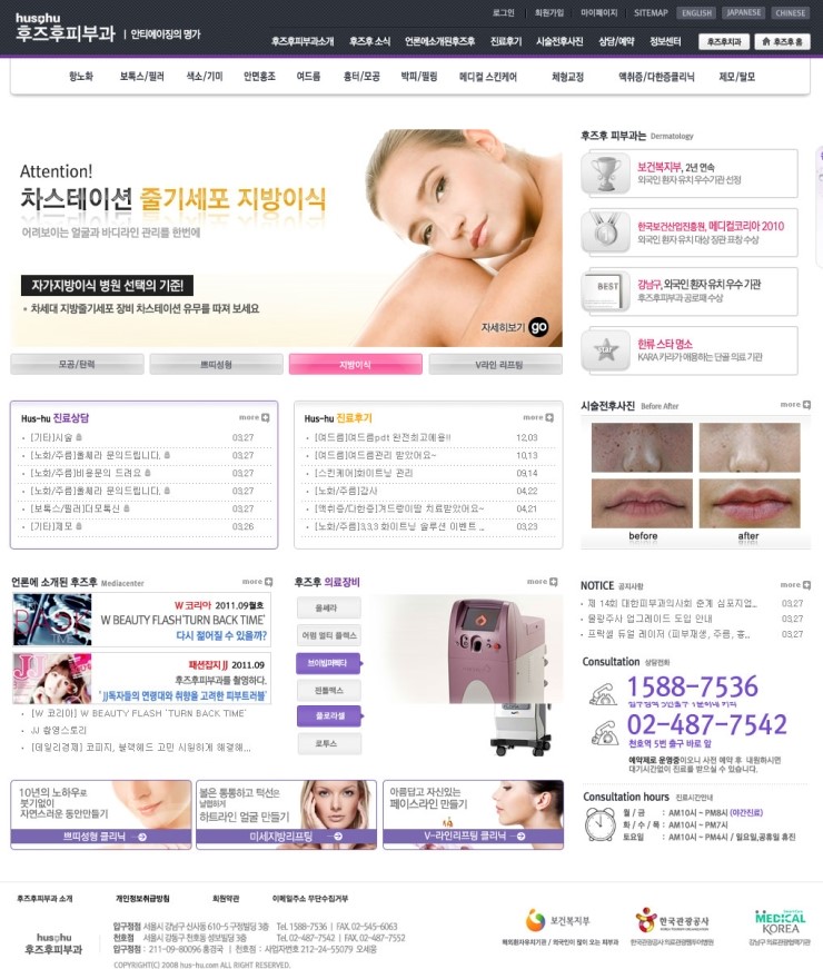 후즈후피부과의원 이미지