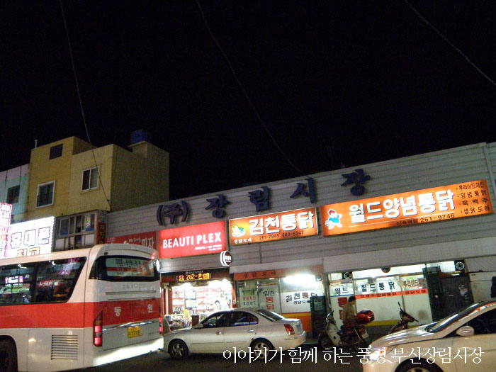 주식회사 장림 이미지